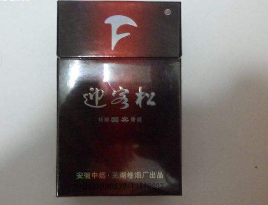 5元长沙香烟总仓
