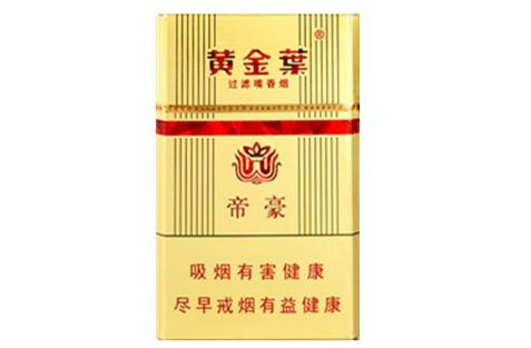 7元桫椤香烟货源