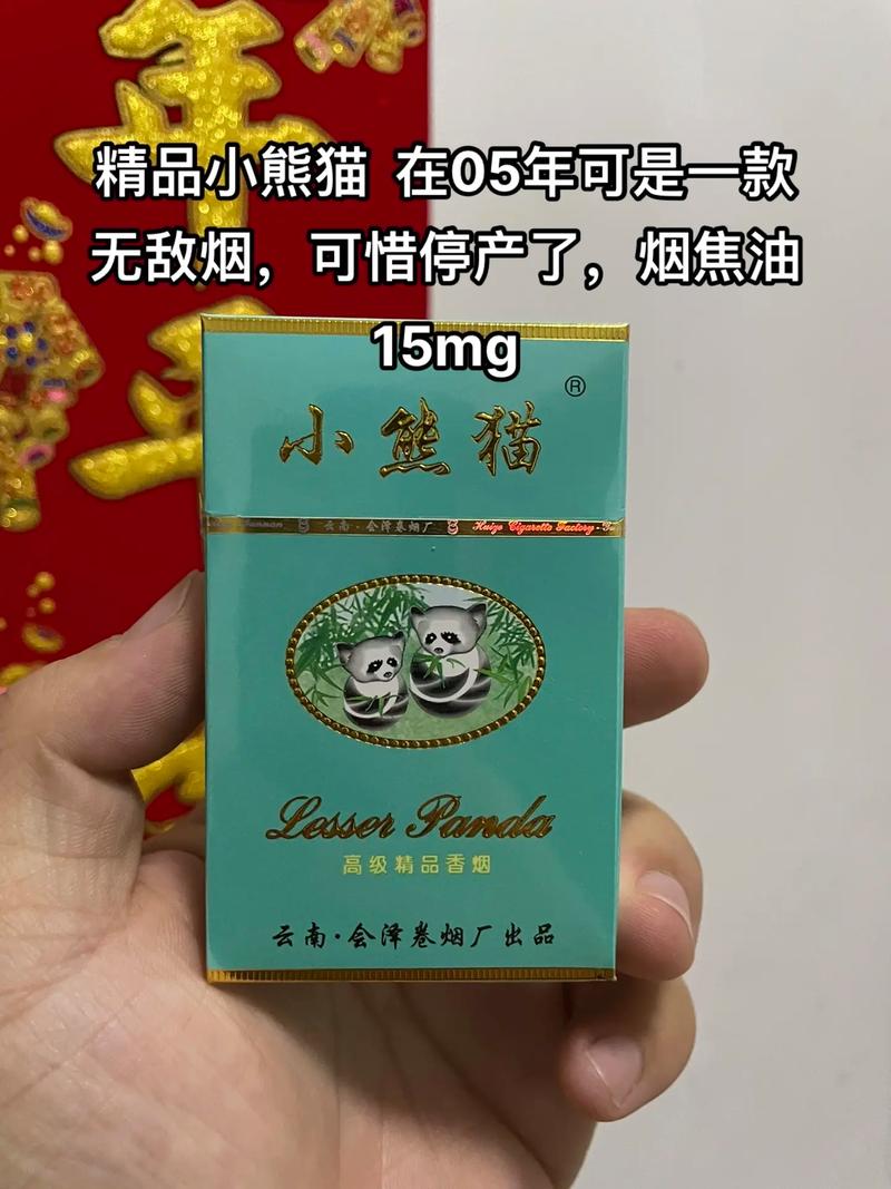小熊猫香烟批发地