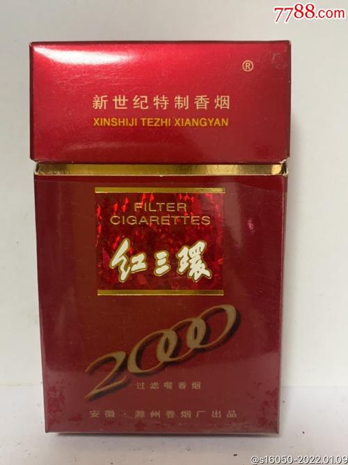 越南代工红三环香烟批发【越南代工厂香烟】