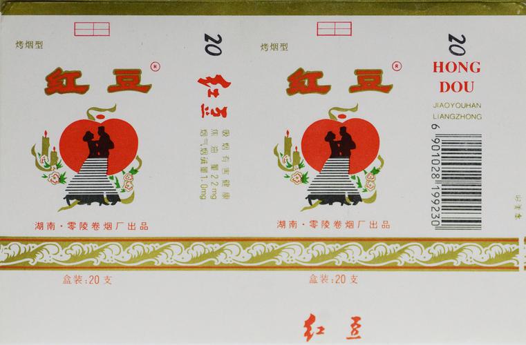免税红豆香烟好抽吗(免税红豆香烟好抽吗多少钱)