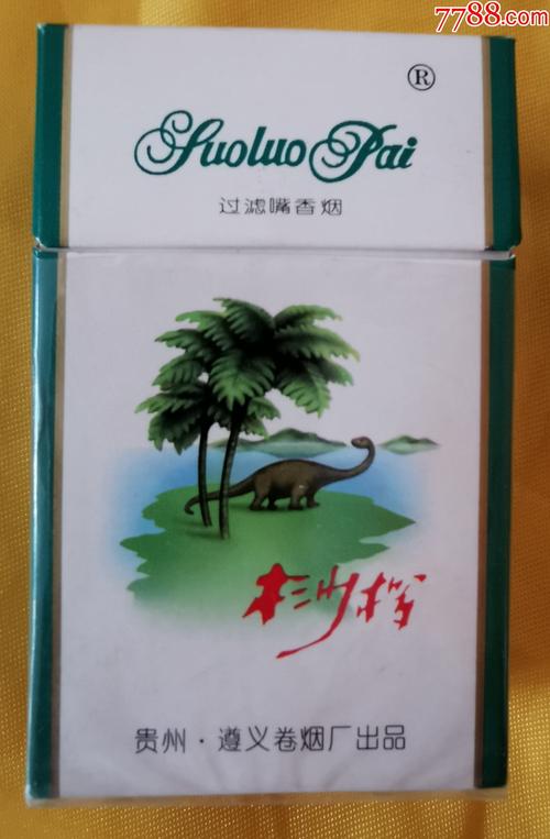 免税桫椤香烟，绿色生活新风尚