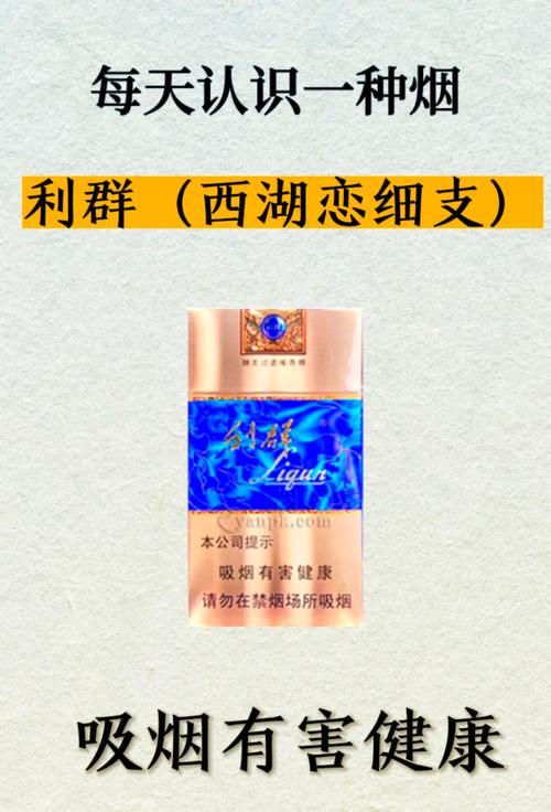 免税西湖香烟批发，品质生活从选对品牌开始
