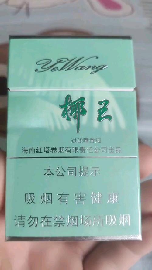 3元椰王香烟厂家【100块钱的椰王香烟】